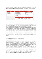 글로벌 SPA기업, ZARA 자라 성공요인-9