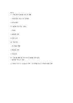 글로벌 SPA기업, ZARA 자라 성공요인-11