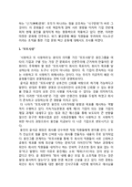 웅진씽크빅 기업문화-4