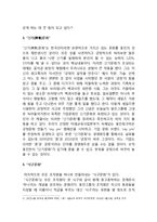 웅진씽크빅 기업문화-5