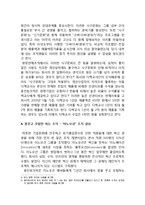 웅진씽크빅 기업문화-6