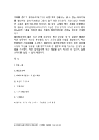 웅진씽크빅 기업문화-7