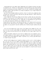 [조직행위론] 현대카드 인사제도와 조직문화 분석-9
