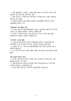 글로벌 금융위기와 G20 정상회담 경제적 효과-18