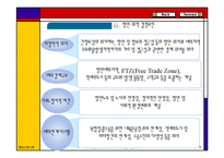 항만의 경쟁력과 우리 항만의 발전과제-5