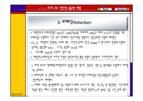 항만의 경쟁력과 우리 항만의 발전과제-14