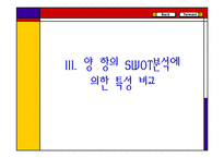 항만의 경쟁력과 우리 항만의 발전과제-17