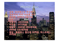 기업경영의 빛과 그림자-14