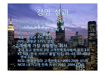 기업경영의 빛과 그림자-19