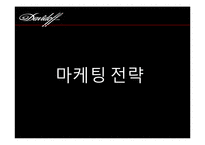 2011 `다비도프` 프로모션 전략-9