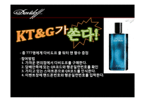 2011 `다비도프` 프로모션 전략-15