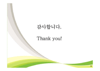 신제도이론 레포트-19