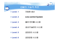 [정보시스템개론] CIM(computer Integrated Manufacturing)-17