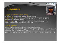 세계의 해저터널 현황과 활용방안-10