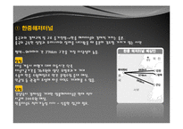 세계의 해저터널 현황과 활용방안-12