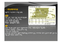 세계의 해저터널 현황과 활용방안-13