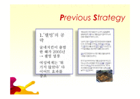 굽네치킨 마케팅-5