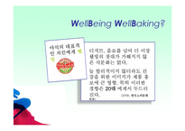 굽네치킨 마케팅-11