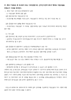 [회계] 아인스 주식회사 재무상태표 및 재무비율 분석과 비교-9