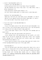 [회계] 아인스 주식회사 재무상태표 및 재무비율 분석과 비교-10
