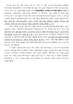[회계] 아인스 주식회사 재무상태표 및 재무비율 분석과 비교-11