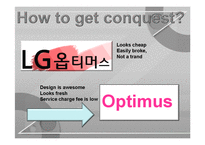 [소비자행동론] LG옵티머스 분석 및 전략(영문)-12