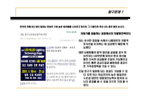 [전략경영론] 4장 저원가전략(탐구과제,연습문제)-6