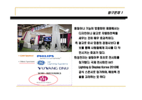 [전략경영론] 4장 저원가전략(탐구과제,연습문제)-7