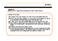 [전략경영론] 4장 저원가전략(탐구과제,연습문제)-12