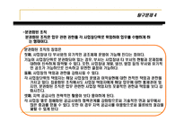 [전략경영론] 4장 저원가전략(탐구과제,연습문제)-13