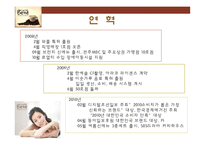 카페베네의 성공요인 분석-4