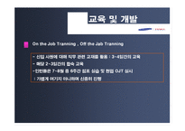 [인사관리] 삼성테스코-8