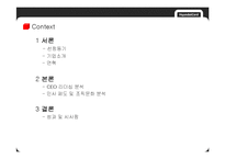 [조직행위론] 현대카드 인사제도와 조직문화 분석-3
