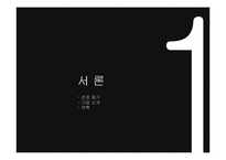 [조직행위론] 현대카드 인사제도와 조직문화 분석-4