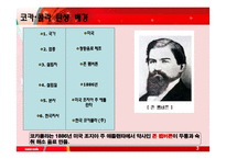 코카콜라 마케팅, 한국 현지화 전략-3