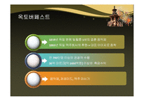 관광이벤트와 문화관광축제-20