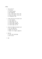 한국의 과도한 교육열이 경제 성장에 미치는 영향과 해결 방안-2