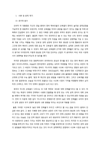한국의 과도한 교육열이 경제 성장에 미치는 영향과 해결 방안-3