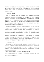 한국의 과도한 교육열이 경제 성장에 미치는 영향과 해결 방안-4
