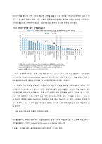 한국의 과도한 교육열이 경제 성장에 미치는 영향과 해결 방안-6