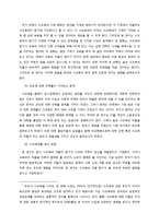 한국의 과도한 교육열이 경제 성장에 미치는 영향과 해결 방안-7
