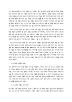 한국의 과도한 교육열이 경제 성장에 미치는 영향과 해결 방안-10