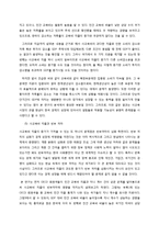 한국의 과도한 교육열이 경제 성장에 미치는 영향과 해결 방안-14