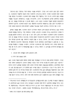 한국의 과도한 교육열이 경제 성장에 미치는 영향과 해결 방안-18