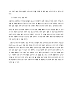 한국의 과도한 교육열이 경제 성장에 미치는 영향과 해결 방안-20