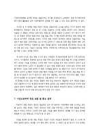 [pr] 매일 유업 분유 대장균 검출 위기관리-13