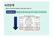 [pr] 매일 유업 분유 대장균 검출 위기관리-4