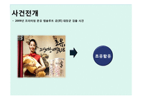 [pr] 매일 유업 분유 대장균 검출 위기관리-5