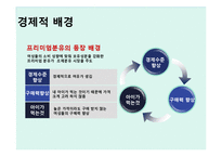 [pr] 매일 유업 분유 대장균 검출 위기관리-11