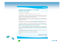 [pr] 매일 유업 분유 대장균 검출 위기관리-13